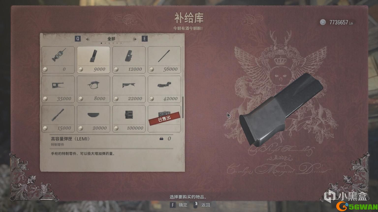 生化危机8武器配件怎么拆下来？全武器配件收集攻略大全图片6