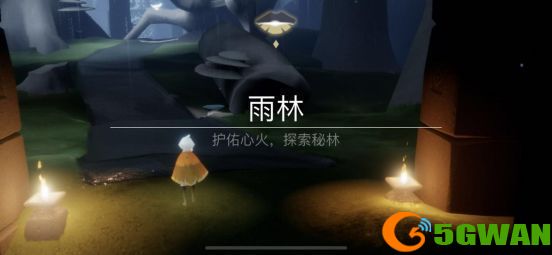 光遇雨林哭泣先祖位置一览 雨林哭泣先祖位置<a href=http://www.5gwan.net/gonglue/ target=_blank class=infotextkey>攻略</a>大全图片1