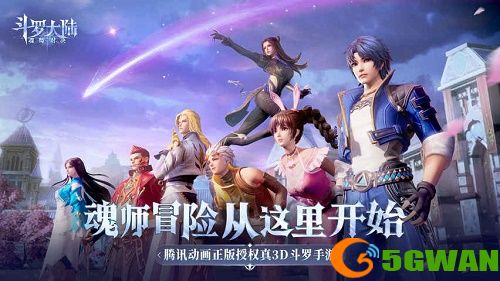 斗罗大陆魂师对决兑换码汇总 2021最新礼包兑换码大全图片1