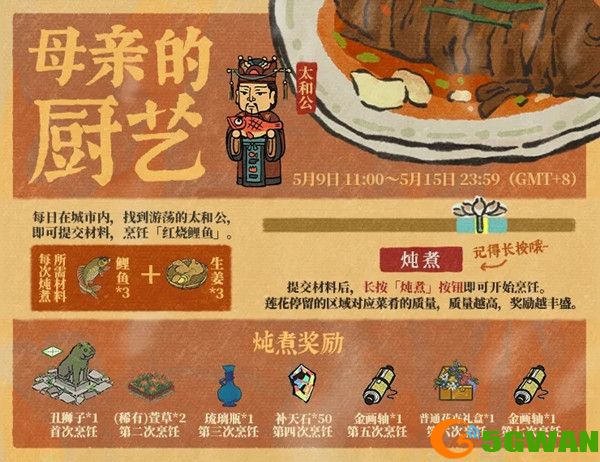 江南百景图生姜怎么得？生姜获取位置一览图片1