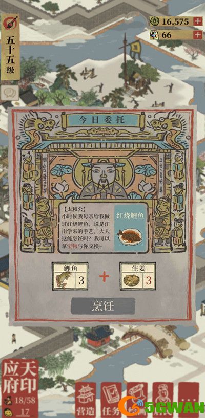 江南百景图生姜怎么得？生姜获取位置一览图片2