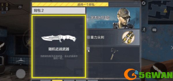 使命召唤手游怒火剑影模式怎么玩？怒火剑影多人模式玩法攻略图片2