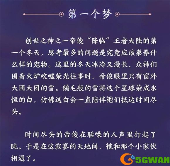 王者荣耀帝俊什么时候上线？帝俊技能强度介绍图片3