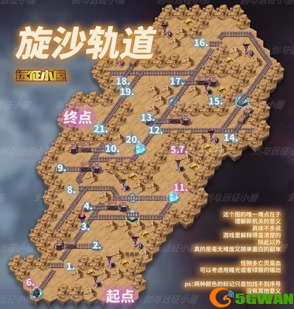 剑与远征旋沙轨道<a href=http://www.5gwan.net/gonglue/ target=_blank class=infotextkey>攻略</a>路线2021 旋沙轨道路线图全宝箱奖励大全图片1