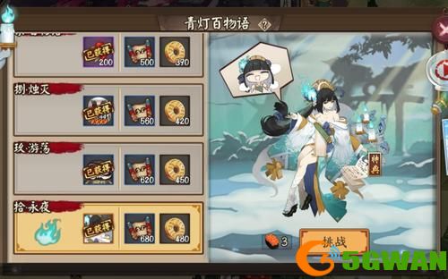 阴阳师青灯百物语十层竞速攻略大全 青灯百物语十层竞速通关阵容推荐图片1