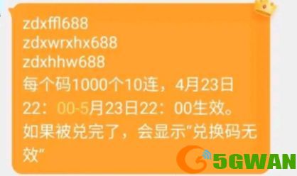 航海王热血航线小团团礼包码一览 小团团80连抽礼包码大全图片2