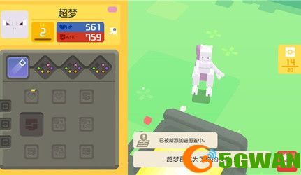 宝可梦大探险超梦食谱必出<a href=http://www.5gwan.net/gonglue/ target=_blank class=infotextkey>攻略</a>大全 超梦食谱配方一览图片1