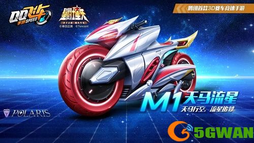 QQ飞车手游M1天马流星怎么改装？M1天马流星获取方法图片1