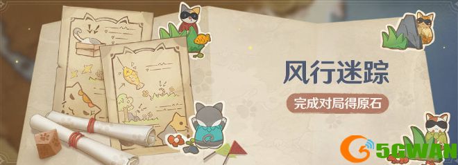 原神吉盖克斯在哪里？风行迷踪吉盖克斯位置大全图片1