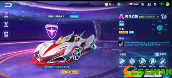 QQ飞车手游M1天马流星怎么改装？M1天马流星获取方法图片2
