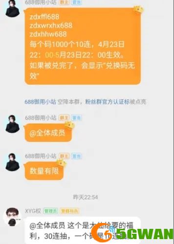 航海王热血航线张大仙兑换码是什么？最新张大仙兑换码大全图片2