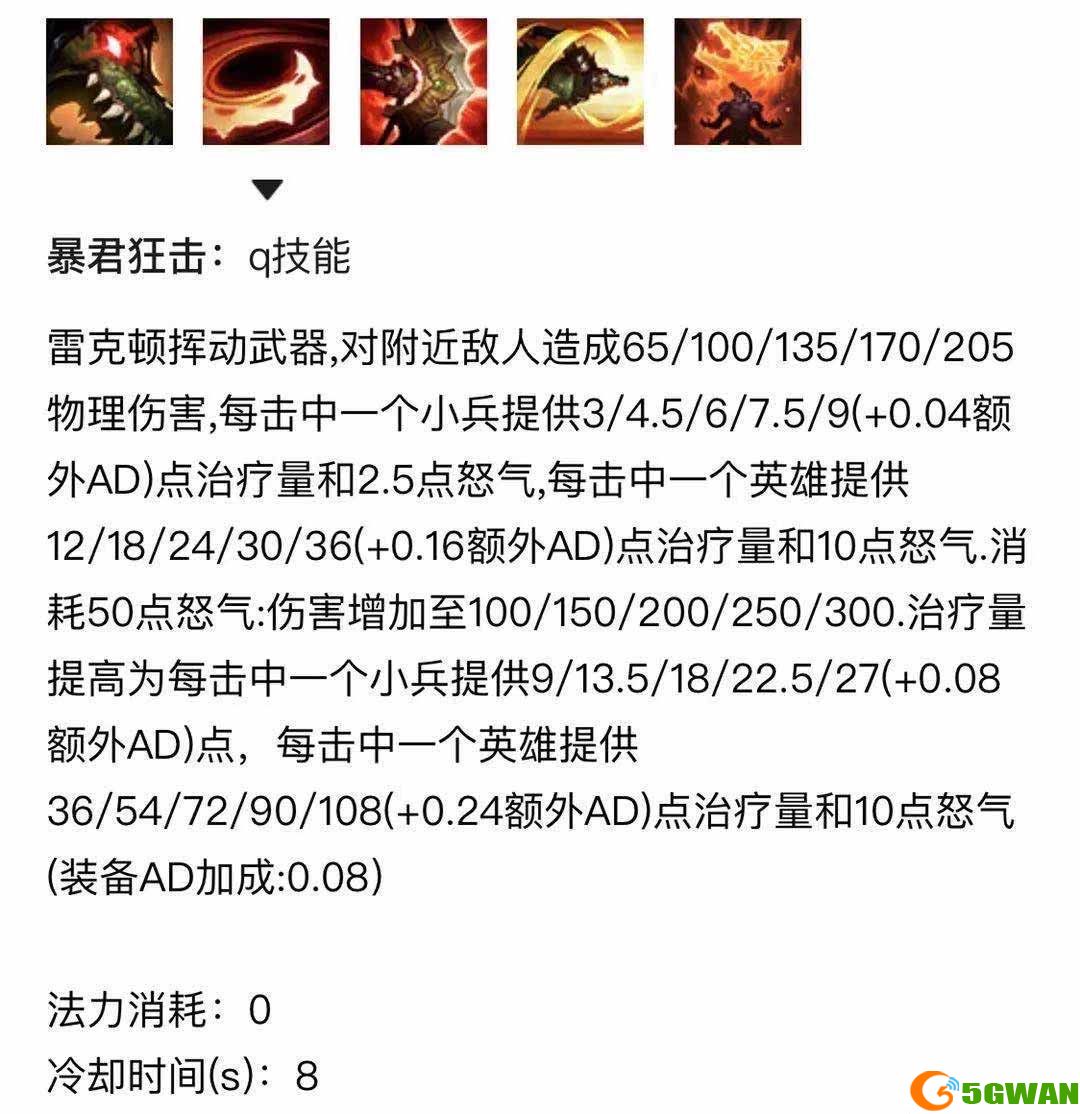 英雄联盟手游鳄鱼什么时候上线？鳄鱼出装铭文搭配攻略图片2