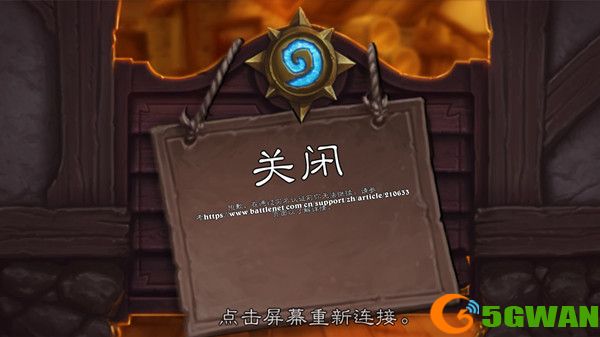 炉石传说实名认证怎么要重新弄？2021重新实名认证操作流程一览图片1
