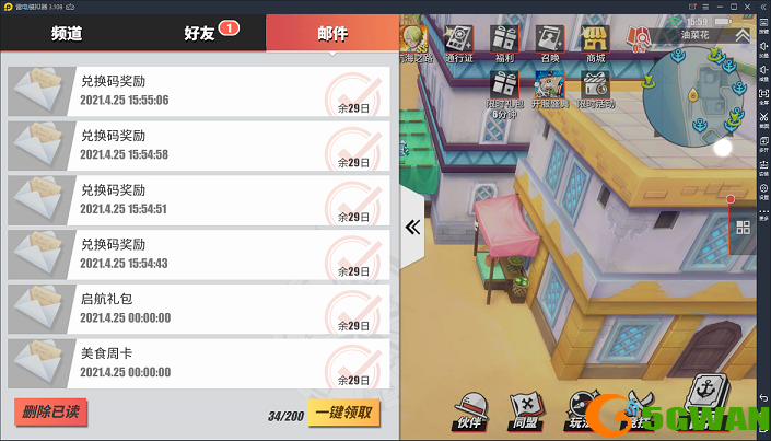 航海王热血航线张大仙事件补偿兑换码是什么？张大仙事件补偿兑换码大全图片2