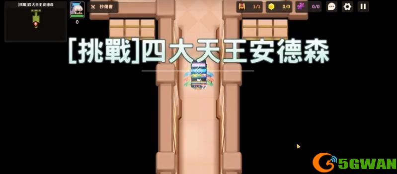坎公骑冠剑四大天王安德森怎么过？挑战四大天王安德森打法攻略图片1