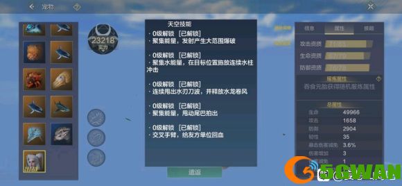 妄想山海白娘子资质是多少？白娘子资质上限属性介绍图片2