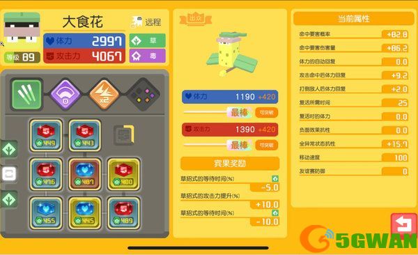 宝可梦大探险最强阵容搭配推荐2021 开局强势阵容搭配<a href=http://www.5gwan.net/gonglue/ target=_blank class=infotextkey>攻略</a>图片1