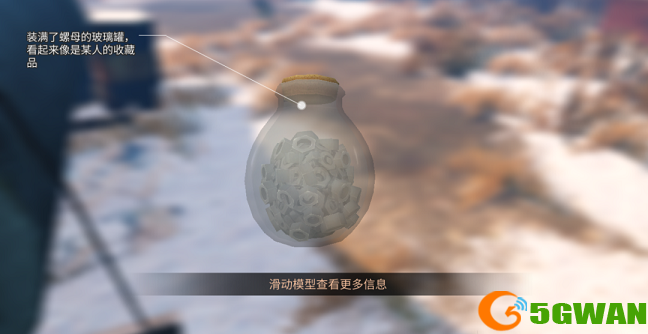 明日之后银翼基地区域调查攻略大全 银翼基地区域调查流程一览图片2