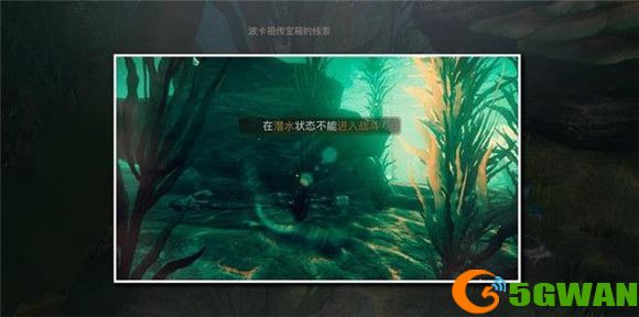 天谕手游鱼藻之福任务攻略 鱼藻之福冒险任务通关流程一览图片6