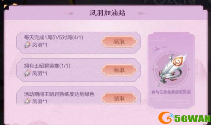 王者荣耀凤凰令牌多少钱出？凤凰令牌抽取价格一览图片1