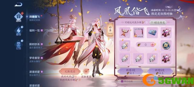 王者荣耀凤凰令牌多少钱出？凤凰令牌抽取价格一览图片2