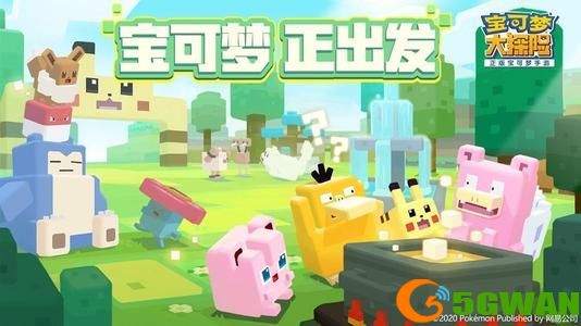 宝可梦大探险玩不了怎么办？游戏进不去解决方法图片1