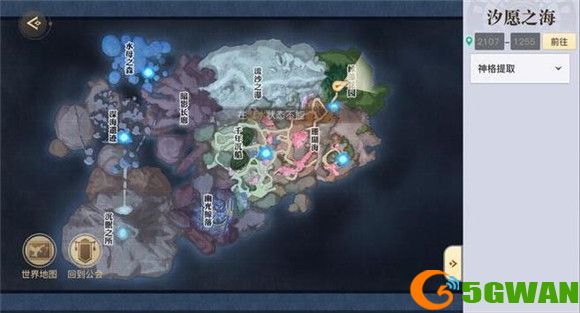 天谕手游鱼藻之福任务攻略 鱼藻之福冒险任务通关流程一览图片2