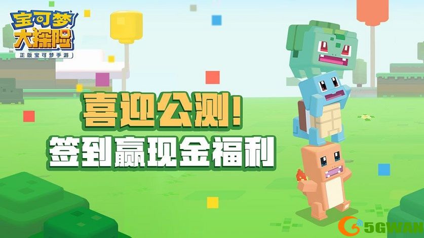 宝可梦大探险ios口令码汇总 2021最新ios礼包码输入方法图片1