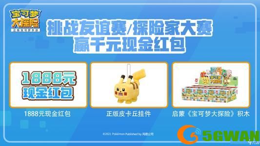 宝可梦大探险卡比兽带什么技能好？卡比兽技能最佳选择推荐图片2