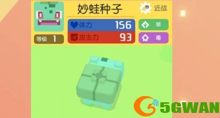 宝可梦大探险妙蛙种子藤鞭怎么洗出来？妙蛙种子阵容搭配推荐图片1