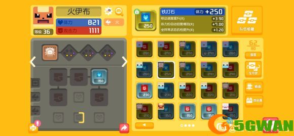 宝可梦大探险招式石怎么获取？全招式石获取作用介绍图片2