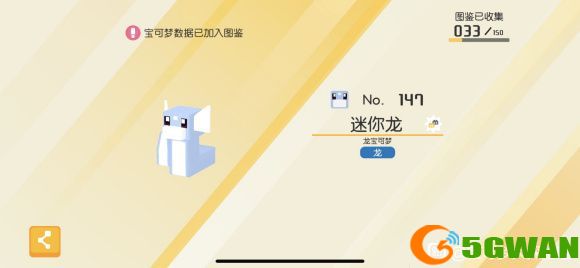 宝可梦大探险伊布进化成什么形态好？伊布进化成雷精灵方法介绍图片2