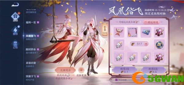 王者荣耀凤求凰抽奖彩蛋在哪里？凤求凰返场抽奖彩蛋介绍图片1