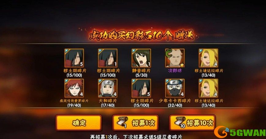 火影忍者手游秽土斑口令一览 秽土斑奥义图口令大全图片2
