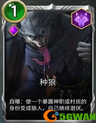狼人对决卡牌强度排行一览 最强卡牌合成推荐图片3