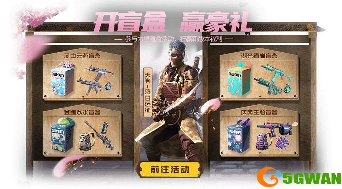 使命召唤手游天狗怎么解锁？新角色天狗落日远征获取方法图片2