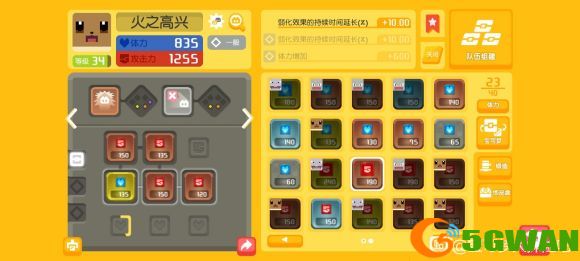 宝可梦大探险伊布进化成什么形态好？伊布进化成雷精灵方法介绍图片1