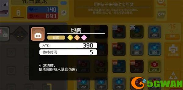 宝可梦大探险化石翼龙必出食谱是什么？化石翼龙必出食谱配方大全图片2