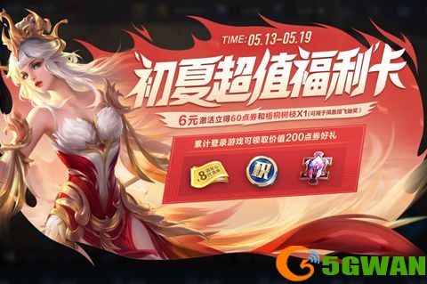 王者荣耀梧桐树枝怎么获取？梧桐树枝获取方法介绍图片1
