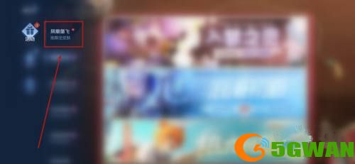 王者荣耀梧桐树枝怎么获取？梧桐树枝获取方法介绍图片3