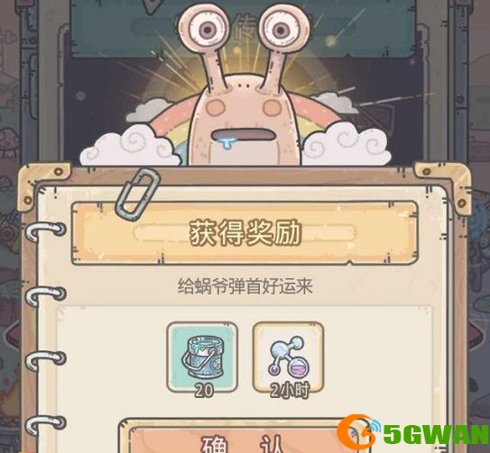 最强蜗牛5月14日密令是什么？5月最新密令大全图片2