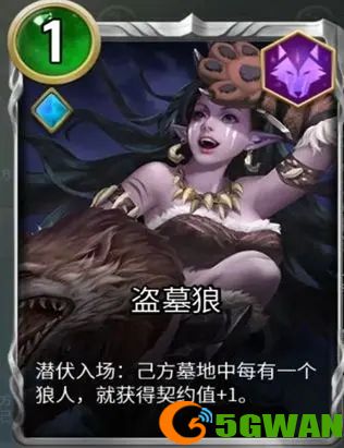 狼人对决卡牌强度排行一览 最强卡牌合成推荐图片4
