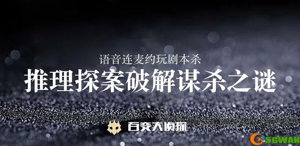 百变大侦探Ghost killer 1 Time and Space凶手是谁？Ghostkiller1TimeandSpace剧本杀答案解析图片2