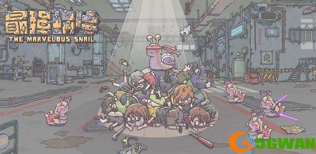 最强蜗牛5月15日密令是什么？5月最新密令大全图片1