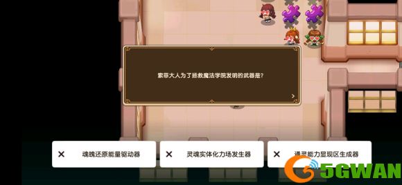坎公骑冠剑索菲的身高是多少？索菲关答案攻略大全图片2