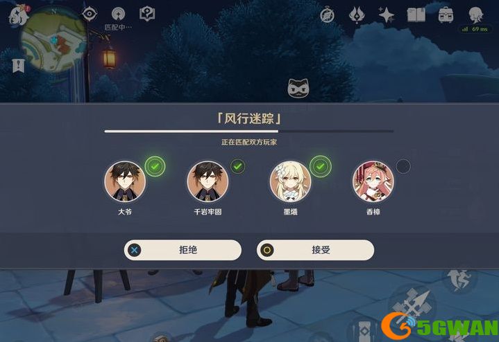 原神风行迷踪匹配不到人怎么办？风行迷踪匹配不到人解决方法图片2