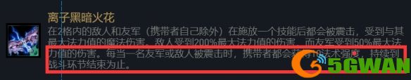 云顶之弈11.10重骑兵阵容搭配推荐 11.10重骑兵阵容运营思路分析图片3