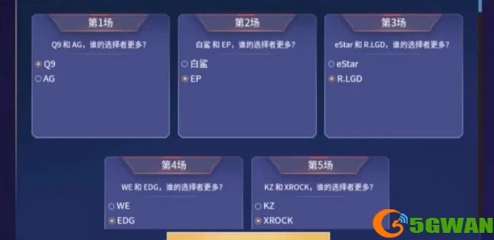 cf手游预言帝答案汇总 S10预言帝活动网址大全图片2