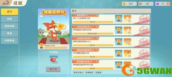 小动物之星马拉松运动员怎么做？马拉松运动员成就完成攻略图片2