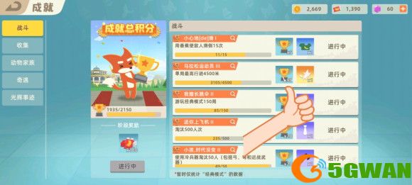 小动物之星马拉松运动员怎么做？马拉松运动员成就完成攻略图片1